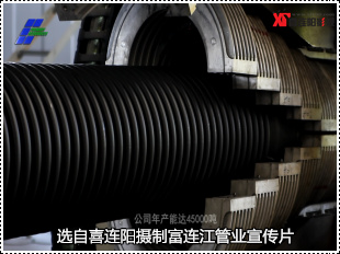 宜昌富連江管業(yè)專(zhuān)題